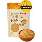 有機生姜パウダー100g オーガニック しょうが ジンジャー (1袋)