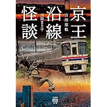 幽霊宅急便　初版　加納一朗　ソノラマ文庫 91Sq5pR9cOL.jpg