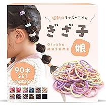hazama 艷めく鼓動のヘアゴム2個セット Amazon.co.jp: [iijo] ヘアゴム ぎざ子 キッズ こども 100本 セット 髪
