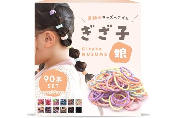 [iijo] ヘアゴム ぎざ子 キッズ こども 100本 セット 髪ゴム 3cm (新パステル)