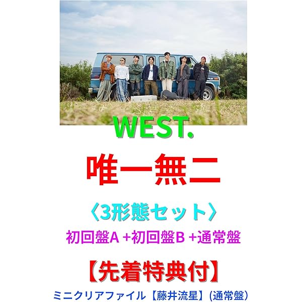 Amazon.co.jp: 【WEST. 2形態 DVDセット】WEST. LIVE TOUR 2025 A.H.O.
