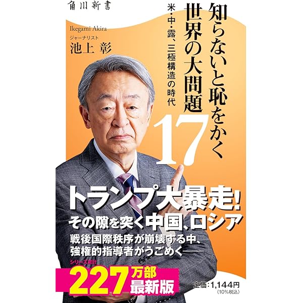 おとなの教養 私たちはどこから来て、どこへ行くのか? (NHK出版新書