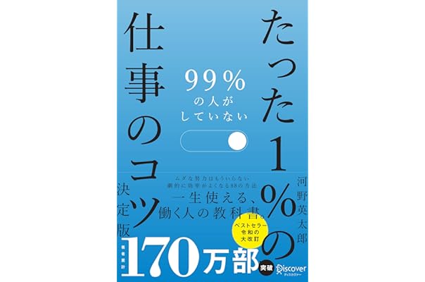Amazon Co Jp 新着ランキング ビジネスマナー の新着ランキングです