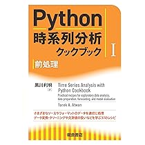Python時系列分析クックブック II: モデル・機械学習 | T. A. Atwan