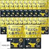 おとなの大盛りカレー レストラン仕様 250g (中辛20袋)セット 当店オリジナルティッシュ付き