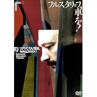 Amazon.co.jp: アレクセイ・ゲルマン コンプリートDVD-BOX(初回限定