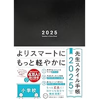 【値引中 : セット販売】2025年版「夢手帳」と「バインダーポケット」 2025年版「夢が、かなう手帳。byGMO」スターターパック＋「一冊