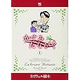 かすみたなびく (1) (ニチブンコミックス)