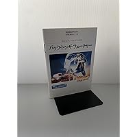 バック・トゥ・ザ・フューチャー[CD] |本 | 通販 | Amazon