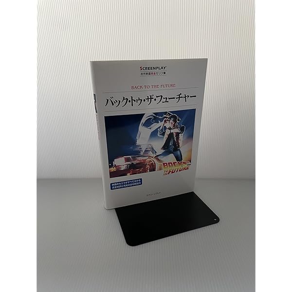 フォレスト・ガンプ一期一会: 日英対訳シナリオ (カドカワ・スクリプト