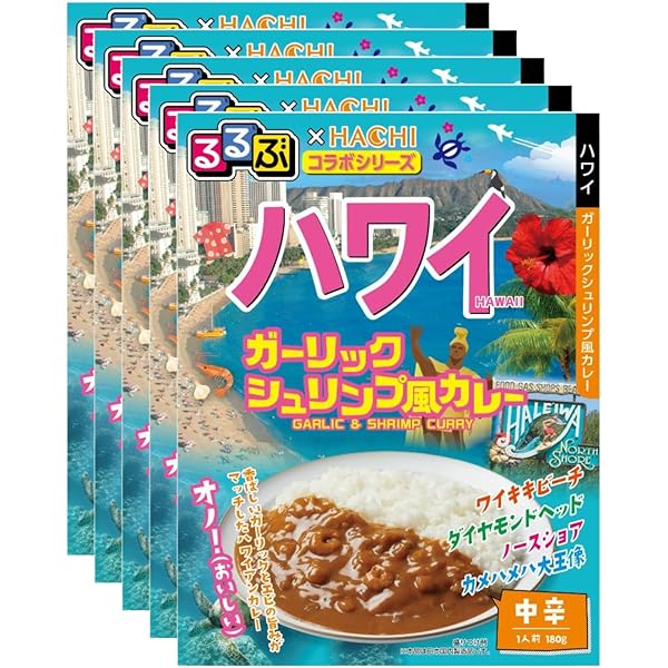 カレー@いろいろ るるぶ×HACHIコラボ】ハワイ ガーリックシュリンプ風カレー 中辛