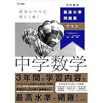 値下げ【17600円相当】問題集　最高水準 思考力 新傾向11冊　未使用 値下げ【17600円相当】問題集 最高水準 思考力 新傾向11冊 未