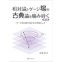 代数的整数論序説 オイラーからガウスへ | 高瀬 正仁 |本 | 通販 | Amazon