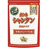 創味 シャンタン 粉末タイプ 100g