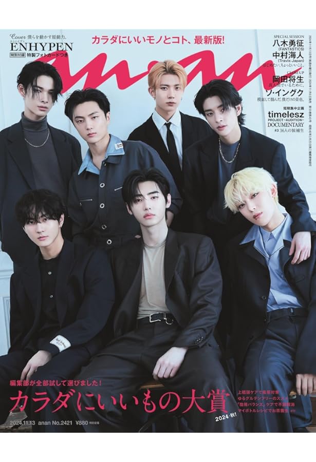 NYLON JAPAN ENHYPEN ISSUE（NYLON JAPAN 2022年12月号増刊