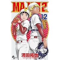 メジャー全巻　メジャー2 16巻まで MAJOR 2nd(メジャーセカンド) (29) (少年サンデーコミックス