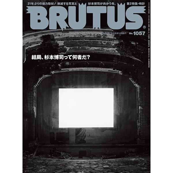 Amazon.co.jp: Casa BRUTUS(カーサ ブルータス) 2024年 4月号 [村上隆
