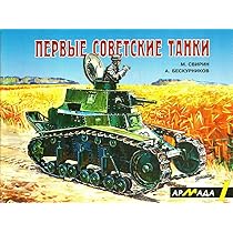 戦車模型超級技術指南「塗装編」 (Master Piece collection) 戦車模型超級技術指南 (塗装編) (MASTER PIECE COLLECTION 1) | 高石