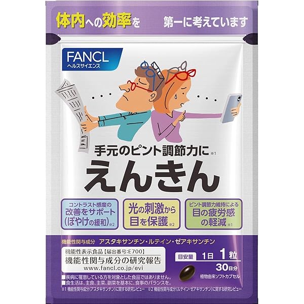 Amazon | ファンケル (FANCL) 快腸サポート (30日分) [機能性