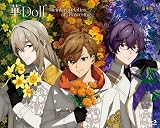 【BD】華Doll* -Reinterpretation of Flowering- 下巻【豪華版】 [Blu-ray]