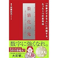 識学マネジメント見るだけノート