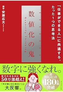 数字に強くなる30のトレーニング【東大生が徹底解明】（TAC出版