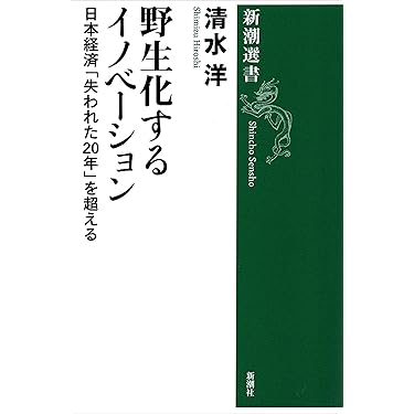 Amazon.co.jp 売れ筋ランキング: 経済思想・経済学説 の中で最も