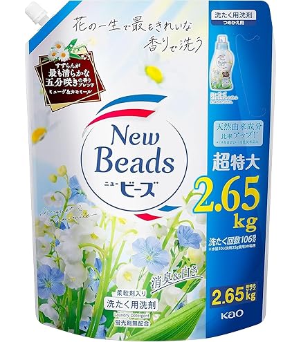 笑顔　ニュービーズリュクスクラフト柔軟剤入り洗剤 1160g 20袋 Amazon | ニュービーズ 【大容量】 ピュアクラフト 消臭&白さ 五分咲き