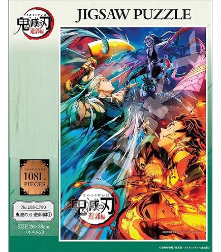 Amazon | ジグソーパズル 劇場版「鬼滅の刃」無限城編(2) 1000