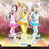 TVアニメ『ラブライブ!サンシャイン!!』挿入歌シングル「決めたよHand in Hand/ダイスキだったらダイジョウブ!」