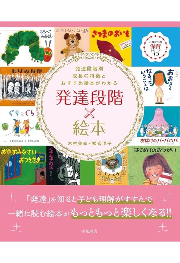 美品☆絵本　良本　41冊 これだけは読んでおきたいすてきな絵本100 | 木村美幸, 由美村
