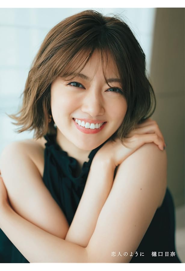 Amazon.co.jp: 乃木坂46 北野日奈子2nd写真集「希望の方角」 : 北野