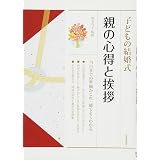両親 親族のウエディングスピーチ すぐに使える 文例集51 つちや書店編集部 本 通販 Amazon 両親 親族のウエディングスピーチ すぐに使える 文例集51 つちや書店編集部 本 通販 Amazon