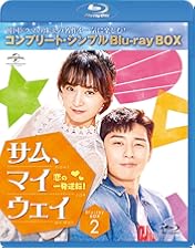 Amazon.co.jp: サム、マイウェイ~恋の一発逆転!~ Blu-ray SET1 : パク