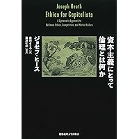 知識経済の形成――産業革命から情報化社会まで | ジョエル・モキイア