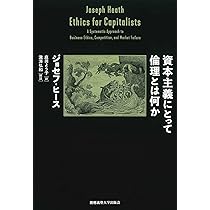 啓蒙思想2.0〔新版〕: 政治・経済・生活を正気に戻すために (ハヤカワ