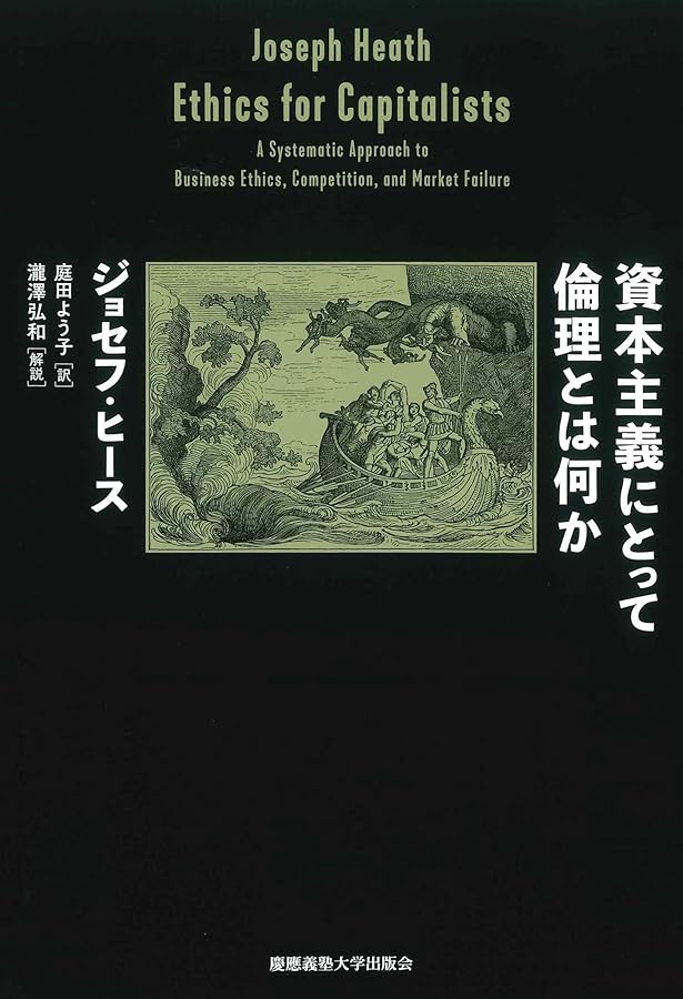 知識経済の形成――産業革命から情報化社会まで | ジョエル・モキイア