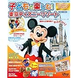Disney Supreme Guide 東京ディズニーランドガイドブック With 風間俊介 講談社 講談社 風間 俊介 本 通販 Amazon