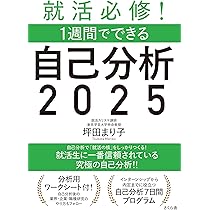 まろん様 就活本 保存版】人事担当者が本気で選ぶおすすめ就活本15選を忖度なしで