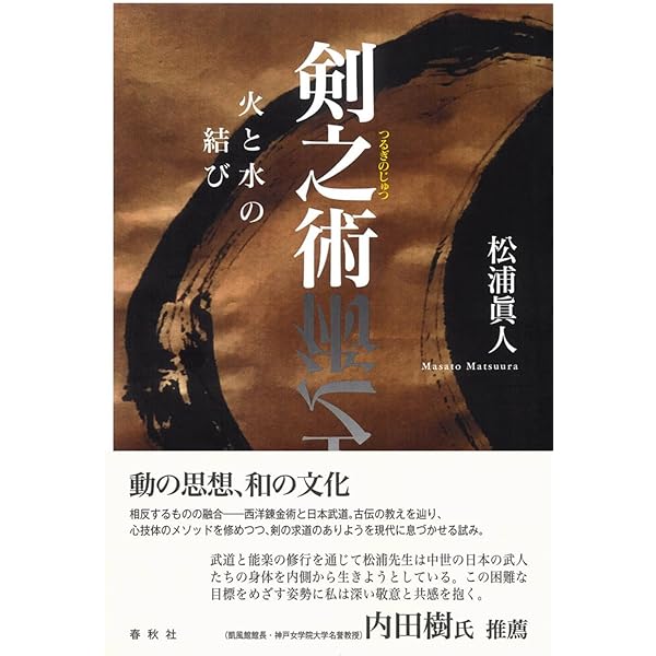初見良昭　自筆書道巻物　\"幸運楽天\" 初見良昭 自筆書道巻物 