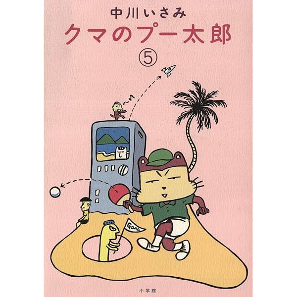 くまのブウ太郎 クマのプー太郎 (Kuma no Putaro) Episode - YouTube