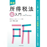 通関士試験問題・解説集2026年度版 | 日本関税協会 |本 | 通販 | Amazon
