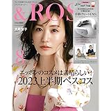 &ROSY(アンドロージー) 2023年8月号