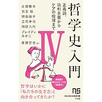 世界哲学史 全8巻+別巻セット (ちくま新書) | 伊藤 邦武, 山内 志朗