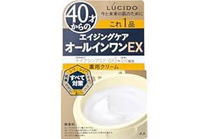 LUCIDO(ルシード) 【医薬部外品】 薬用パーフェクトスキンクリームEX [ 40才からの 男性用 保湿 シワ シミ オールインワン ]