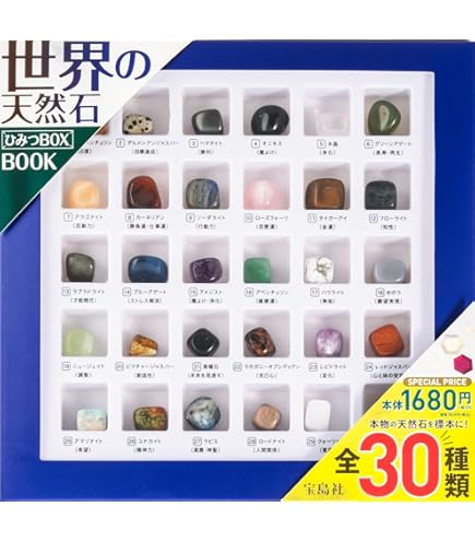 Amazon.co.jp: 世界の鉱石コレクション 35種 : おもちゃ