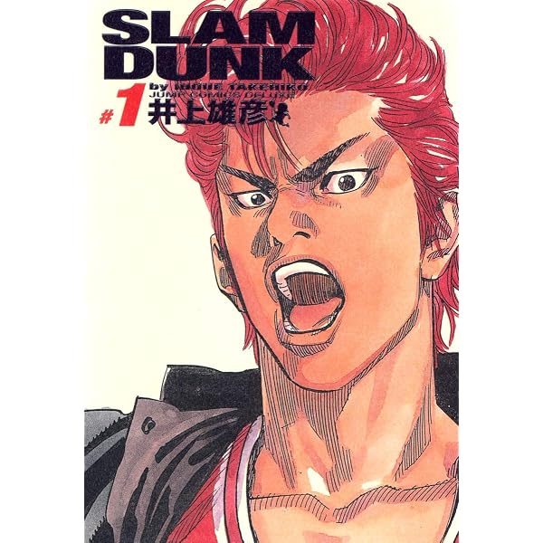 Amazon.co.jp: SLAM DUNK 完全版 4 (ジャンプ・コミックスデラックス