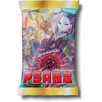 Amazon.co.jp: オリパ 優良 「 PSA10 確定 」 高還元 オリジナルパック