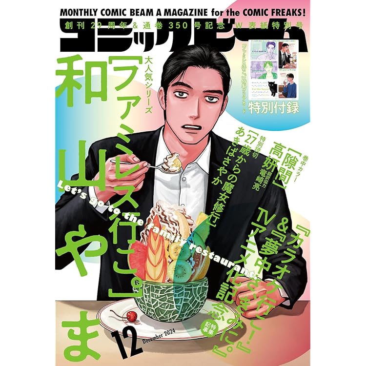カラオケ行こ！　フレグランス　岡聡実 Amazon | primaniacs（プリマニアックス） カラオケ行こ