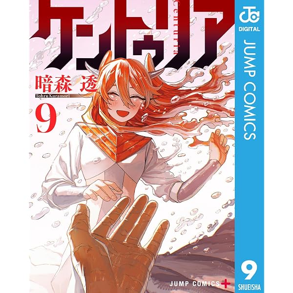 Amazon.co.jp: 極楽街 1 (ジャンプコミックスDIGITAL) eBook : 佐乃夕